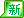 Ʒ۸