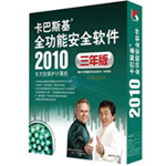 ˹ȫܰȫ2010