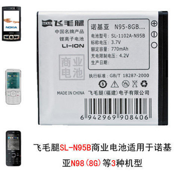 ��ë����ҵ���ֻ���� N95-8GB(������ŵ����6788,6788i,N78,N79�Ȼ���)