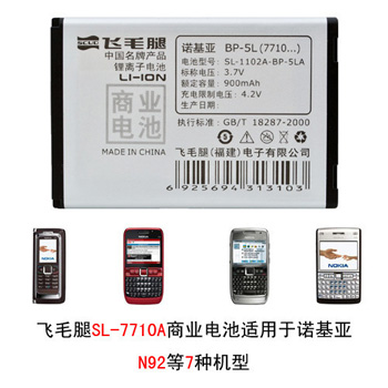 ë SL-ŵBP-5LA ҵֻ 7710