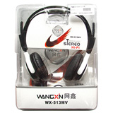 ���� WX-513MV �����