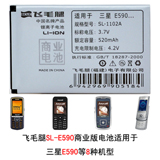 ��ë�� ��ҵ�ֻ���� ����������E590 E598 D618 M3510 S3500C