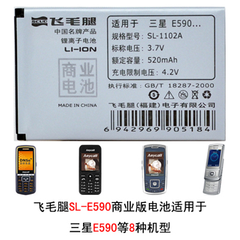 ��ë�� ��ҵ�ֻ���� ����������E590 E598 D618 M3510 S3500C