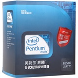 Ӣ�ض�(intel) 45���� ����˫�˴����� E6500��װCPU��LGA775/2.93GHz��